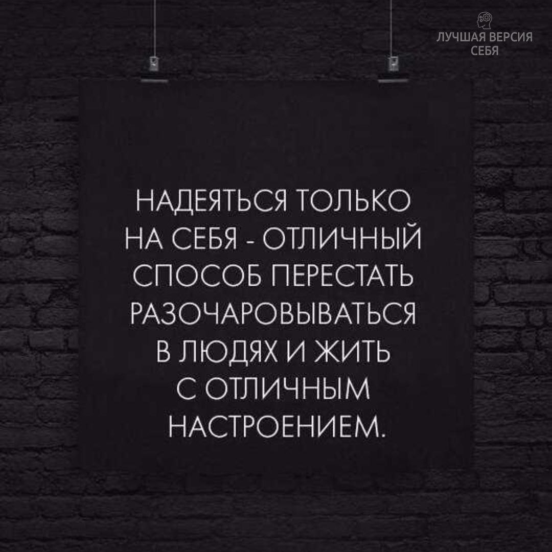 Надеюсь на всю жизнь тебя