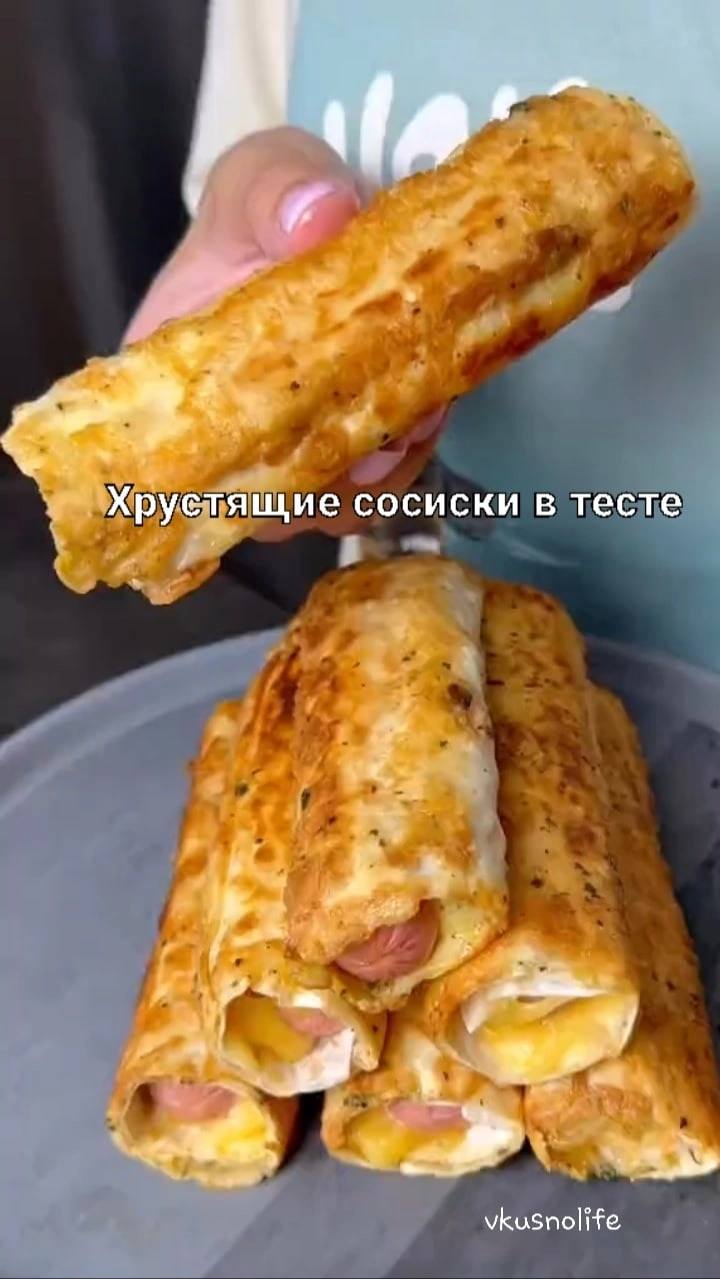Сосиска в хрустящем тесте
