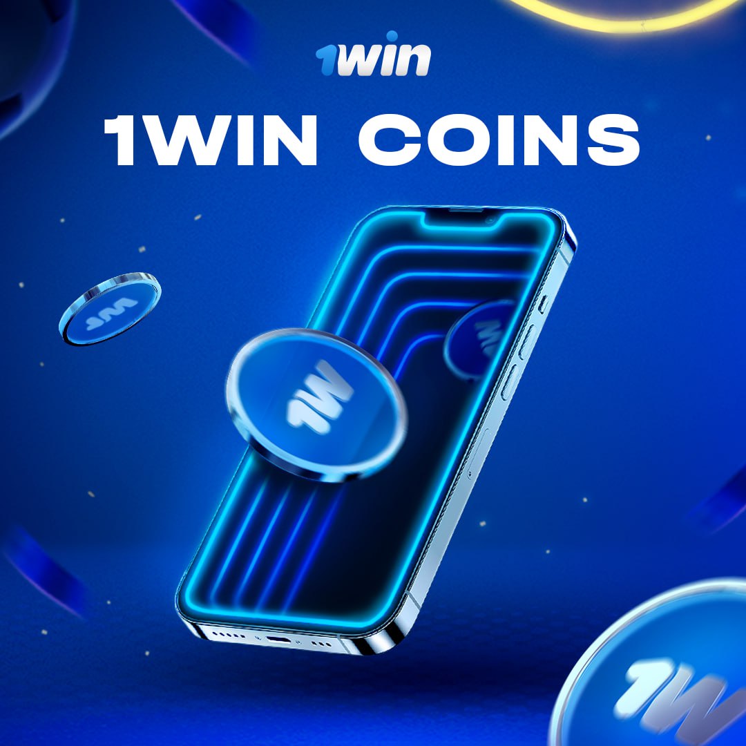 W coin что это. Win Coins.