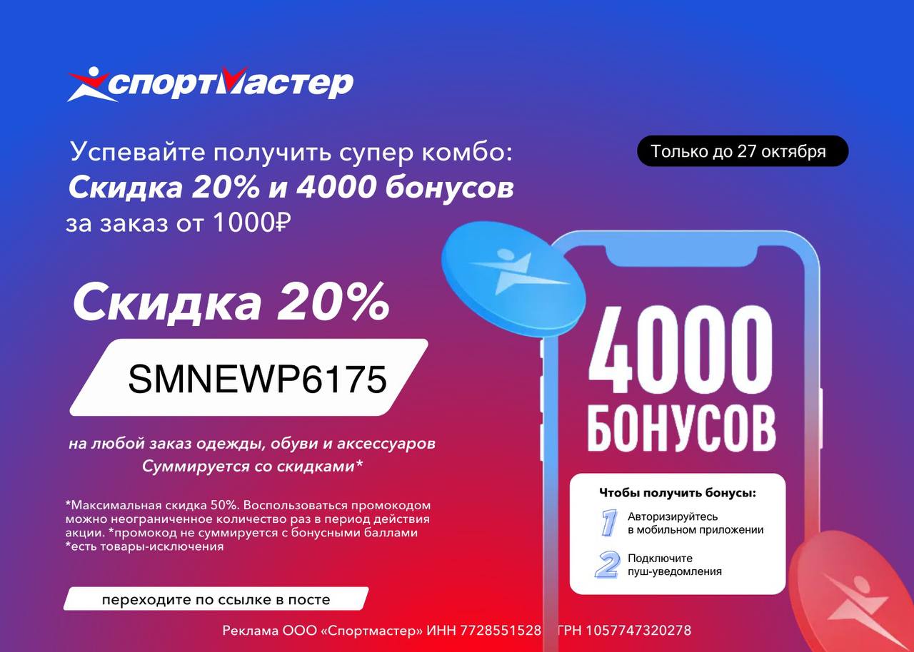 4000 бонусов за 1000. 4000 Бонусов.