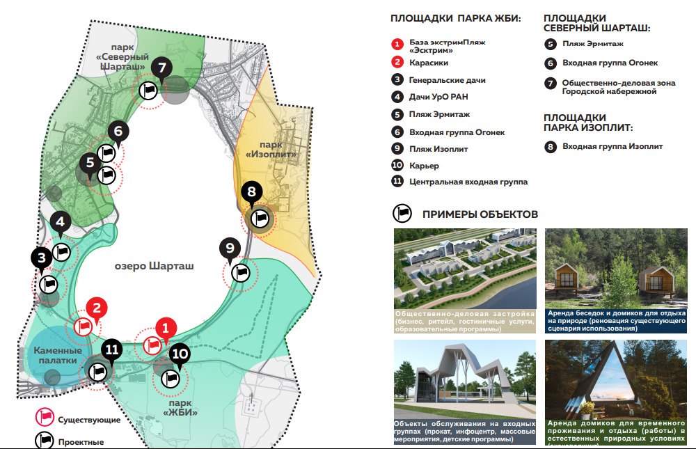 Шарташский лесопарк план