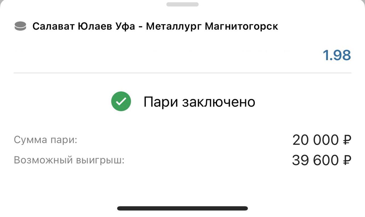 Поставил выиграл. Крупный выигрыш на ставках футбол. Футбол и деньги. Самые большие выигранные экспрессы. Поставил выиграл.