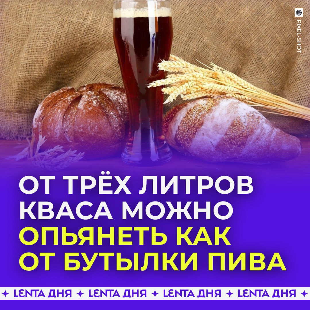 Литр кваса. Можно опьянеть от кваса. квас 5 литров. 8 литров кваса. со сколько литров кваса можно опьянеть.