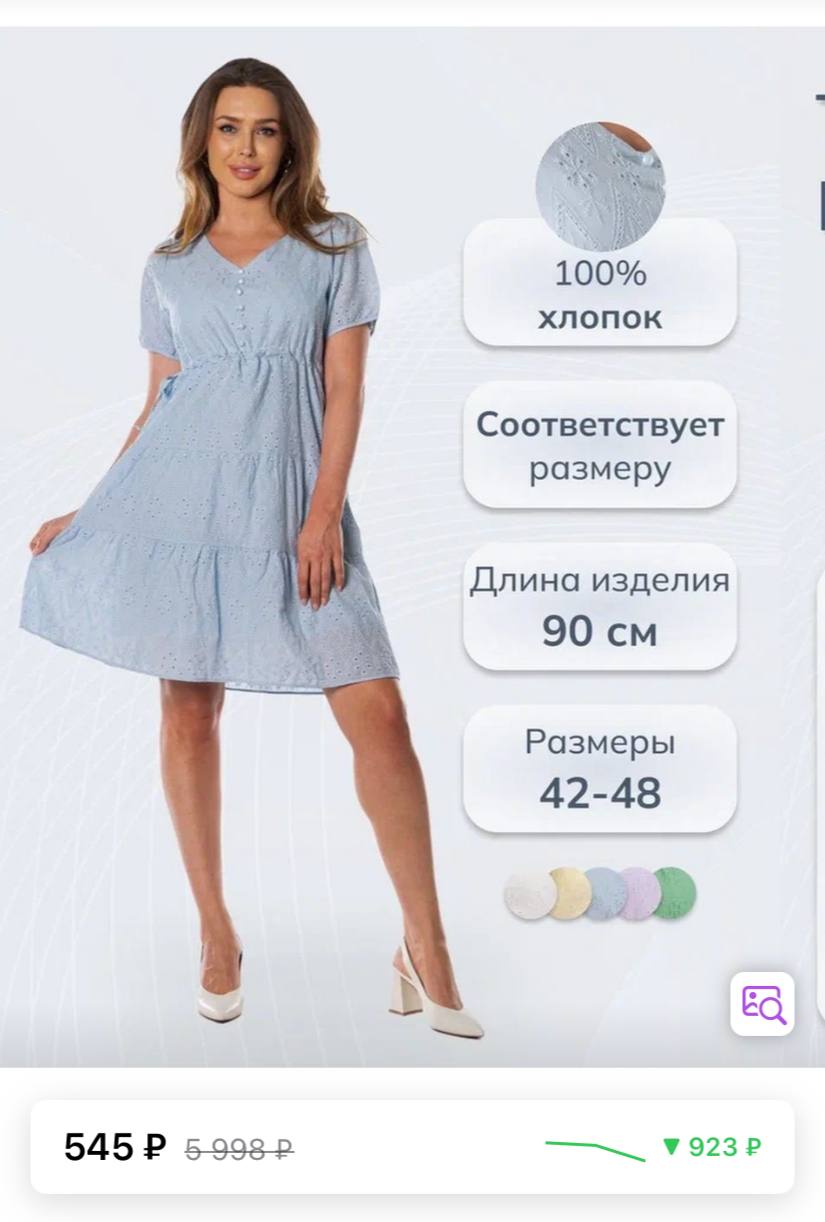 Www Wildberries Ru Скидка