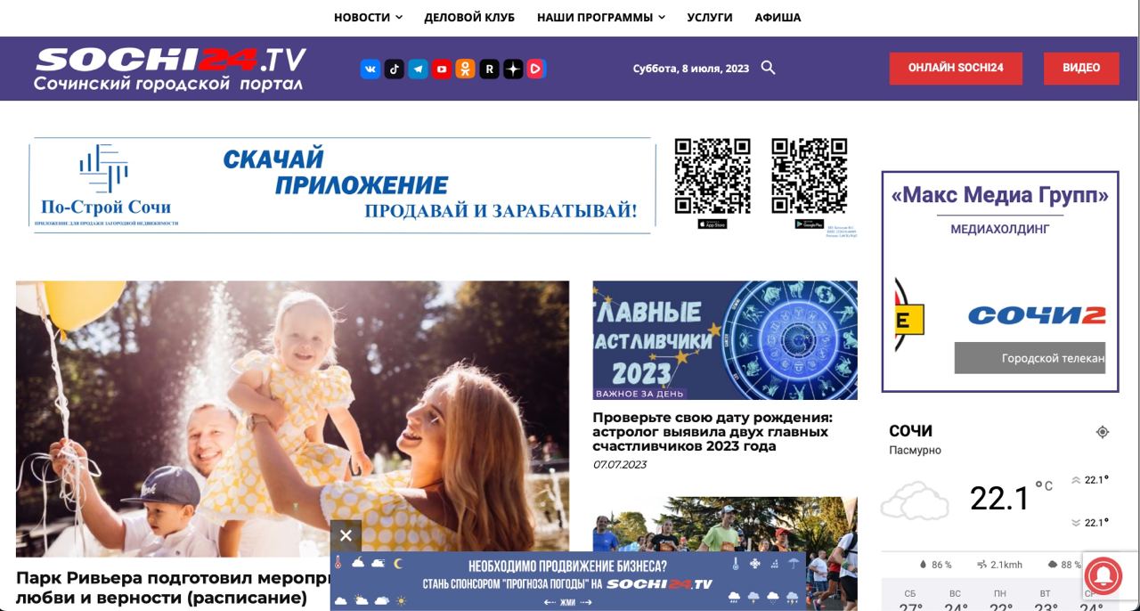 Сочи холдинг