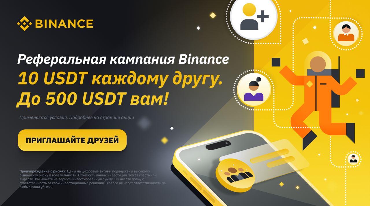 Публикация #4326 — Binance Новости (@binance_ru)