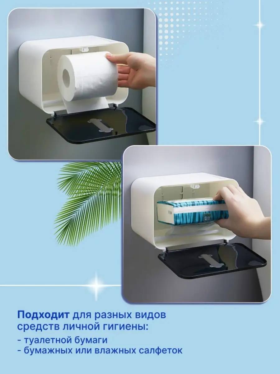 Озон держатель для туалетной бумаги с полкой