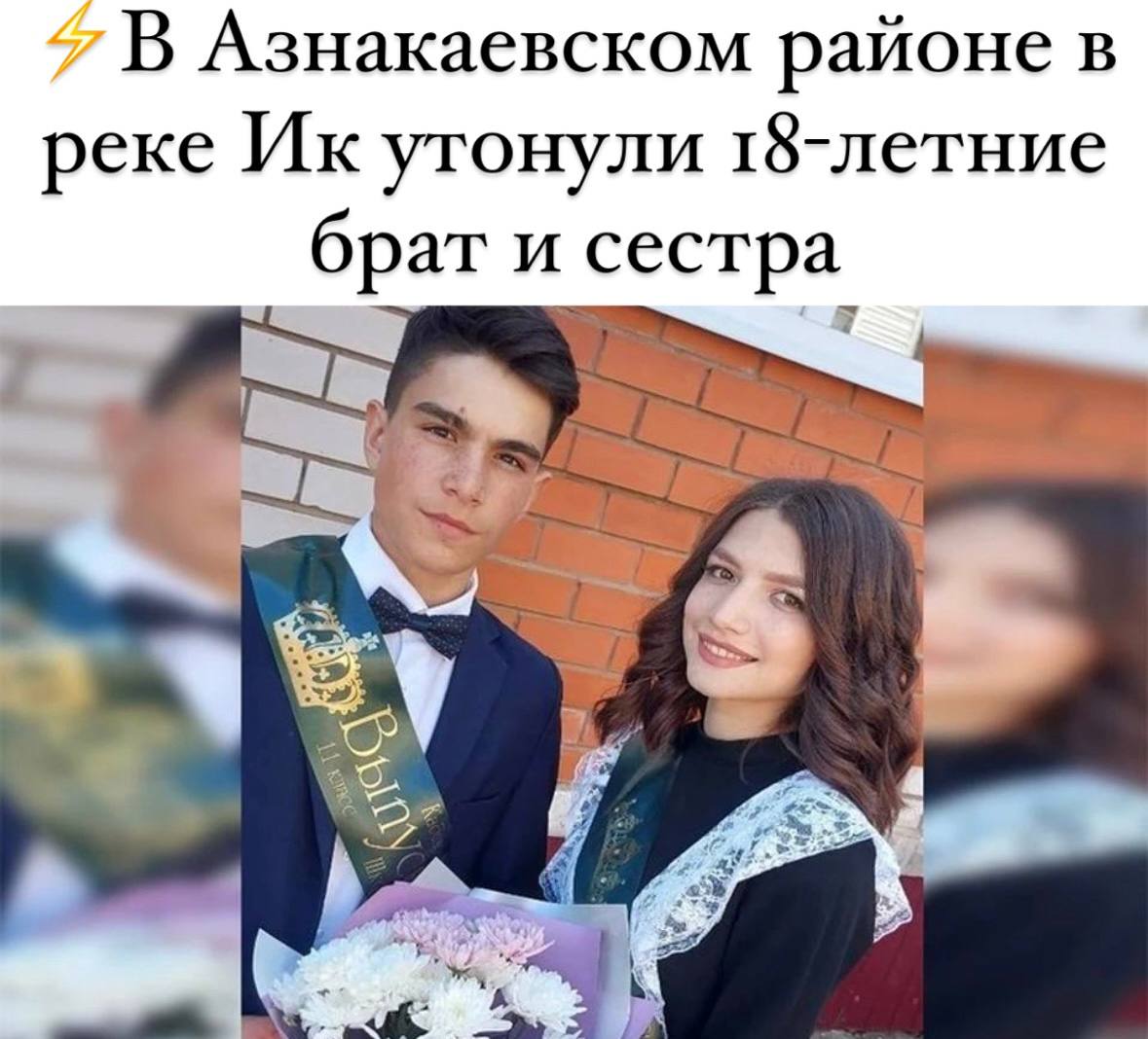 Мечта азнакаево