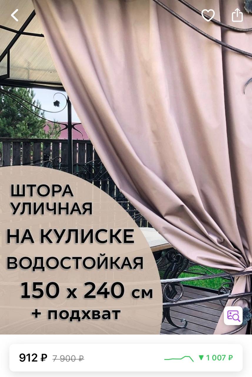 Ткани Для Уличных Штор С Пропиткой Купить