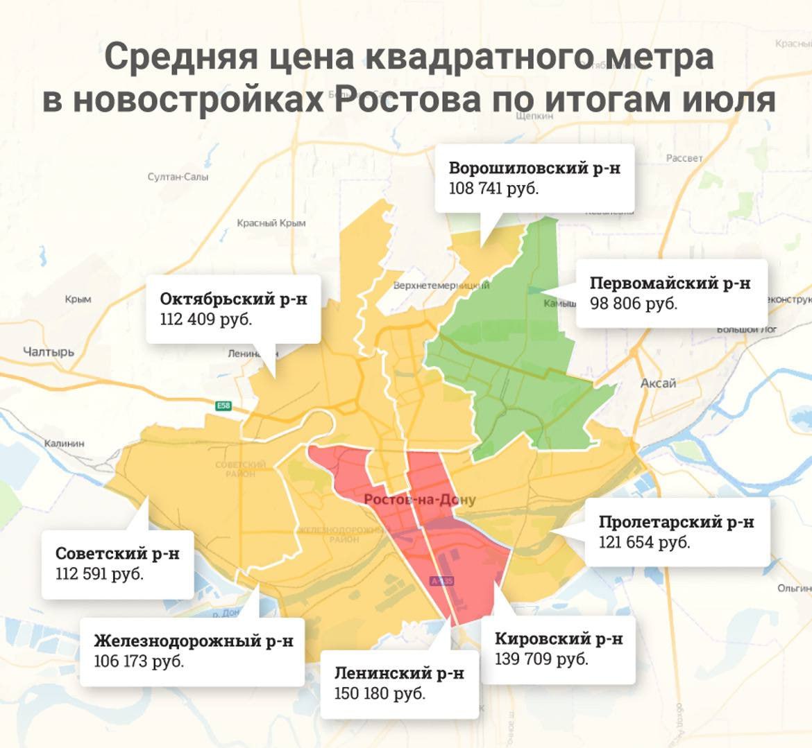 Карта осадков ростов на дону на сегодня