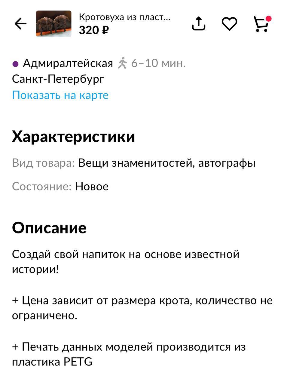 В телеграмм звездочка рядом с именем. Синяя Звездочка в телеграмме. Звездочка возле имени в телеграмм. Что означает Звездочка в телеграмме. Две звездочки в телеграмме.