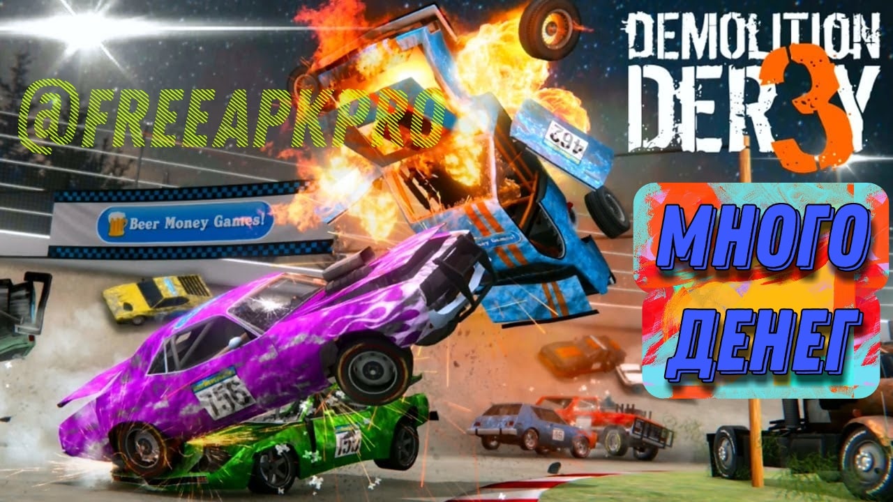 Демолитион дерби 3. Demolition Derby 3. Гонять чтобы выживать.