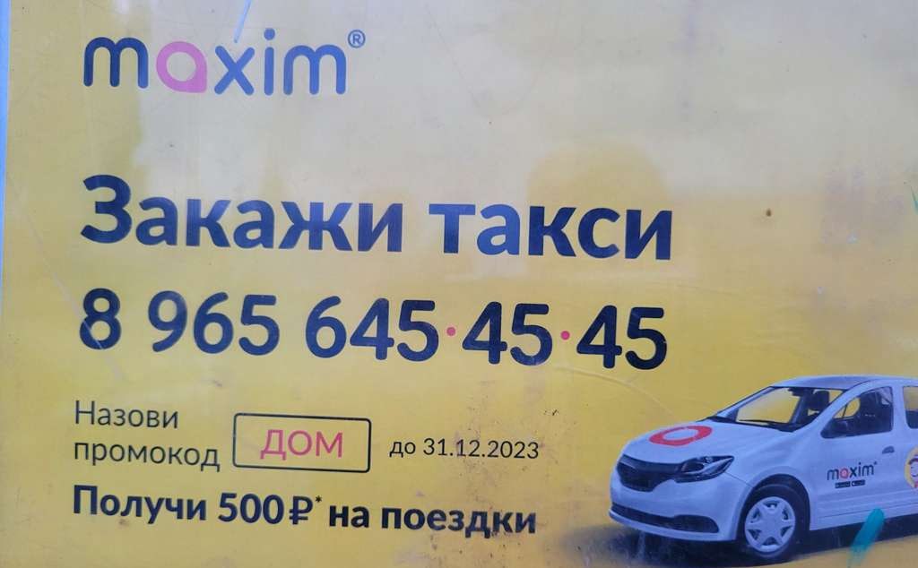 Купоны и промокоды на скидку «CarTaxi»