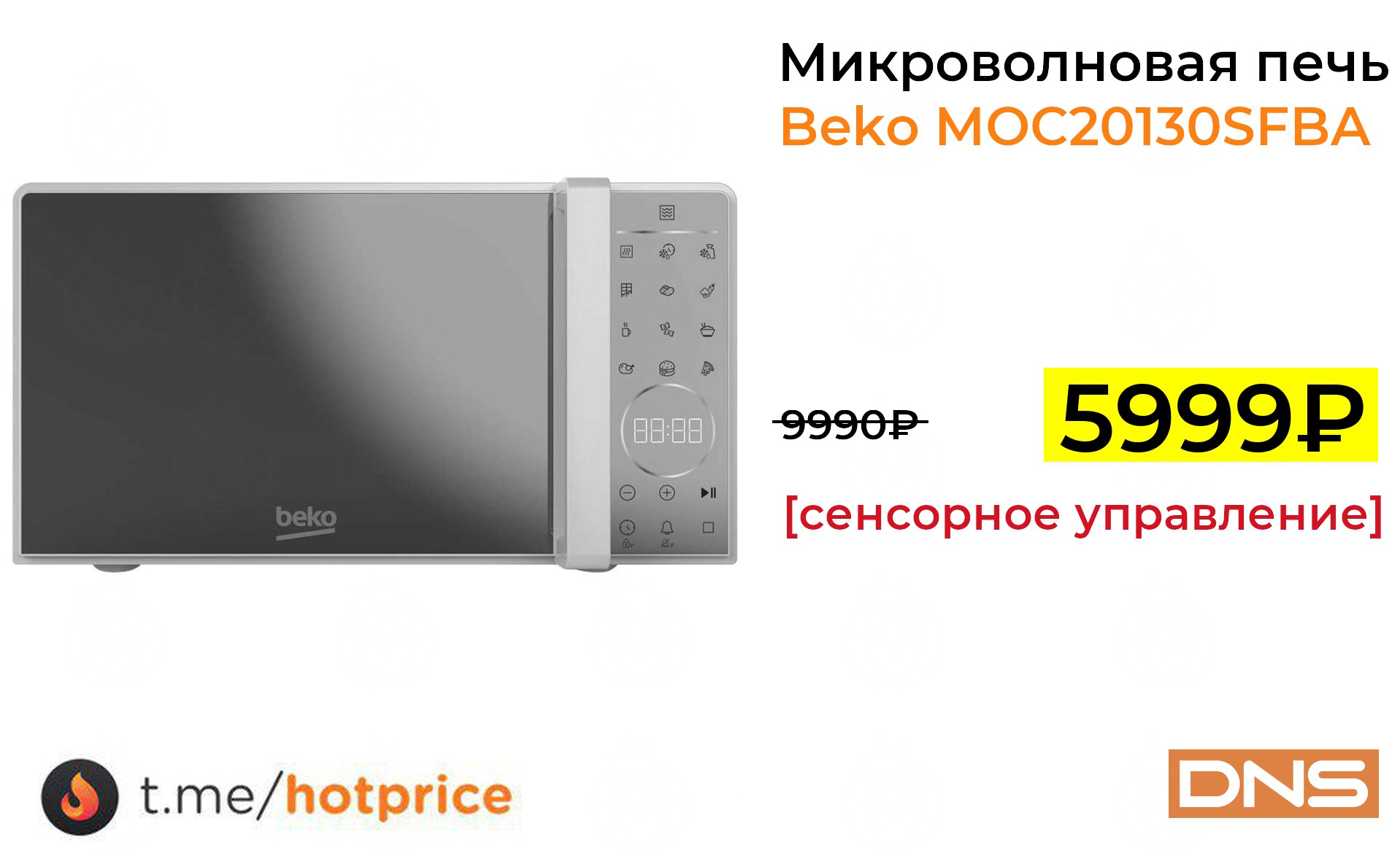 Микроволновая печь beko mgc20130bb