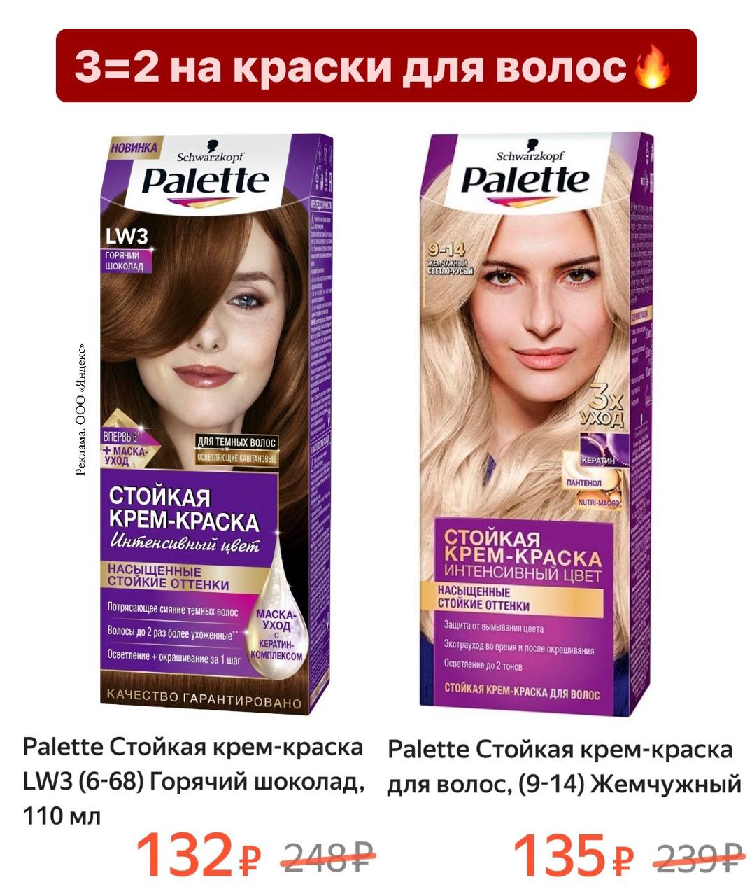 Краска Palette Купить В Спб