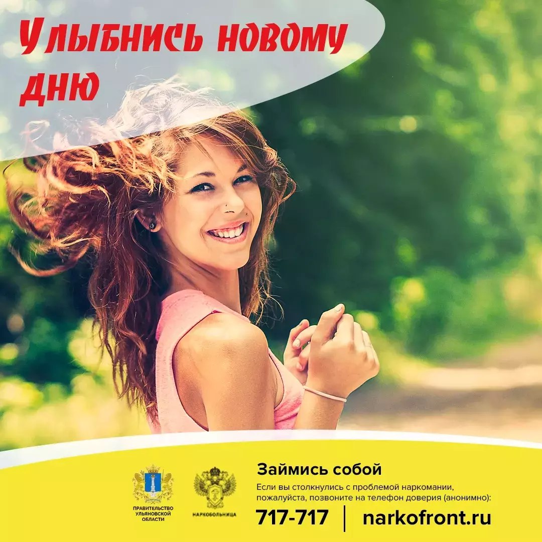 Подслушано ульяновск