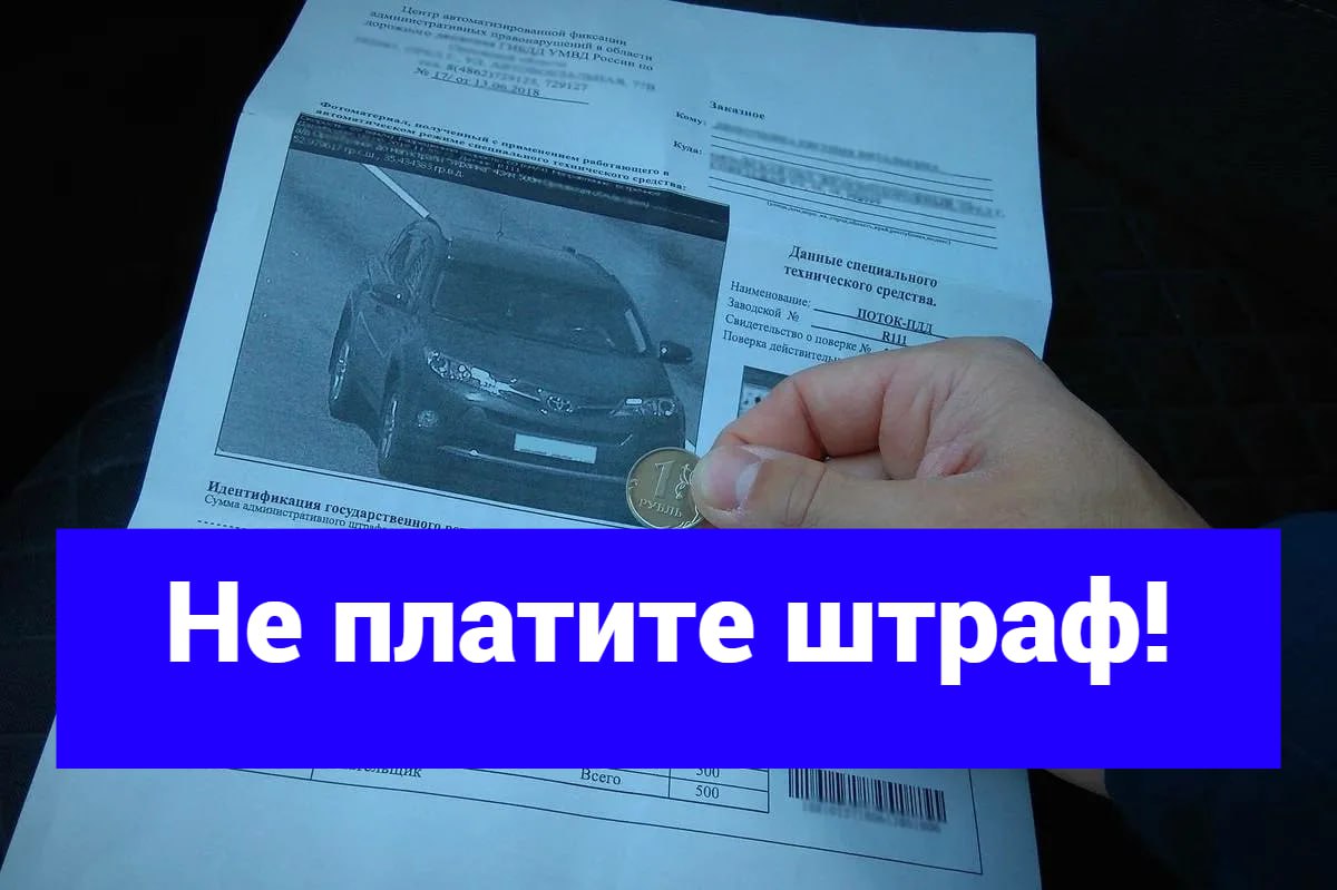 Штраф за чужую социальную карту в метро