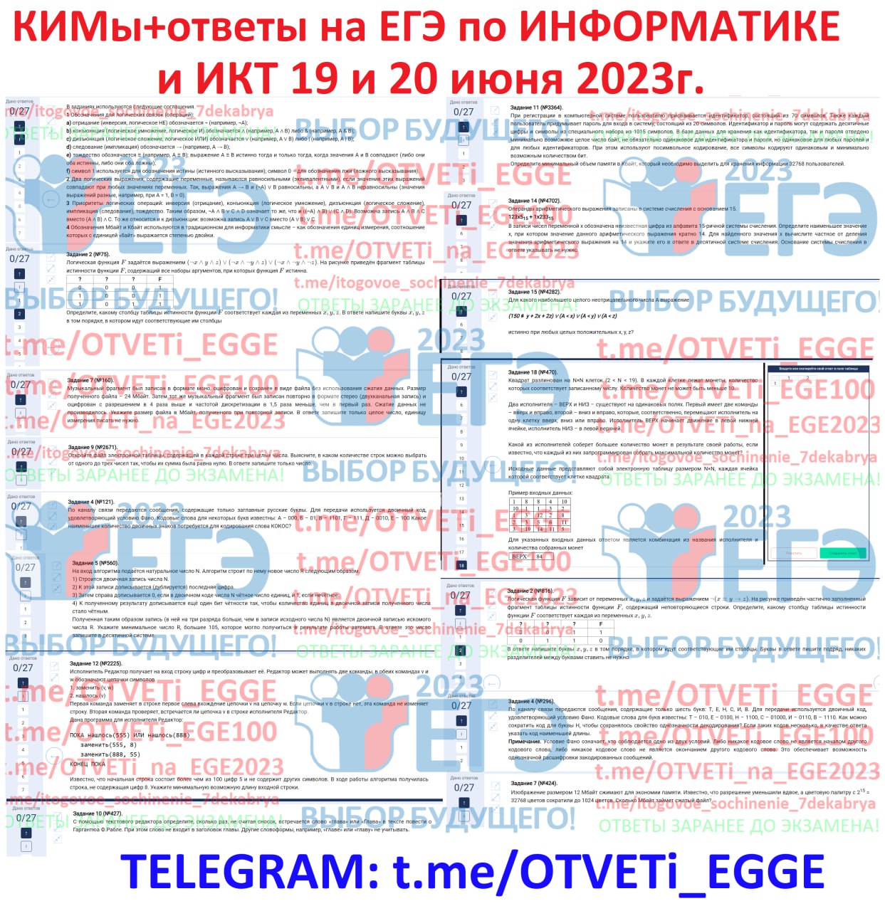 Ответы егэ по русскому телеграмм фото 29