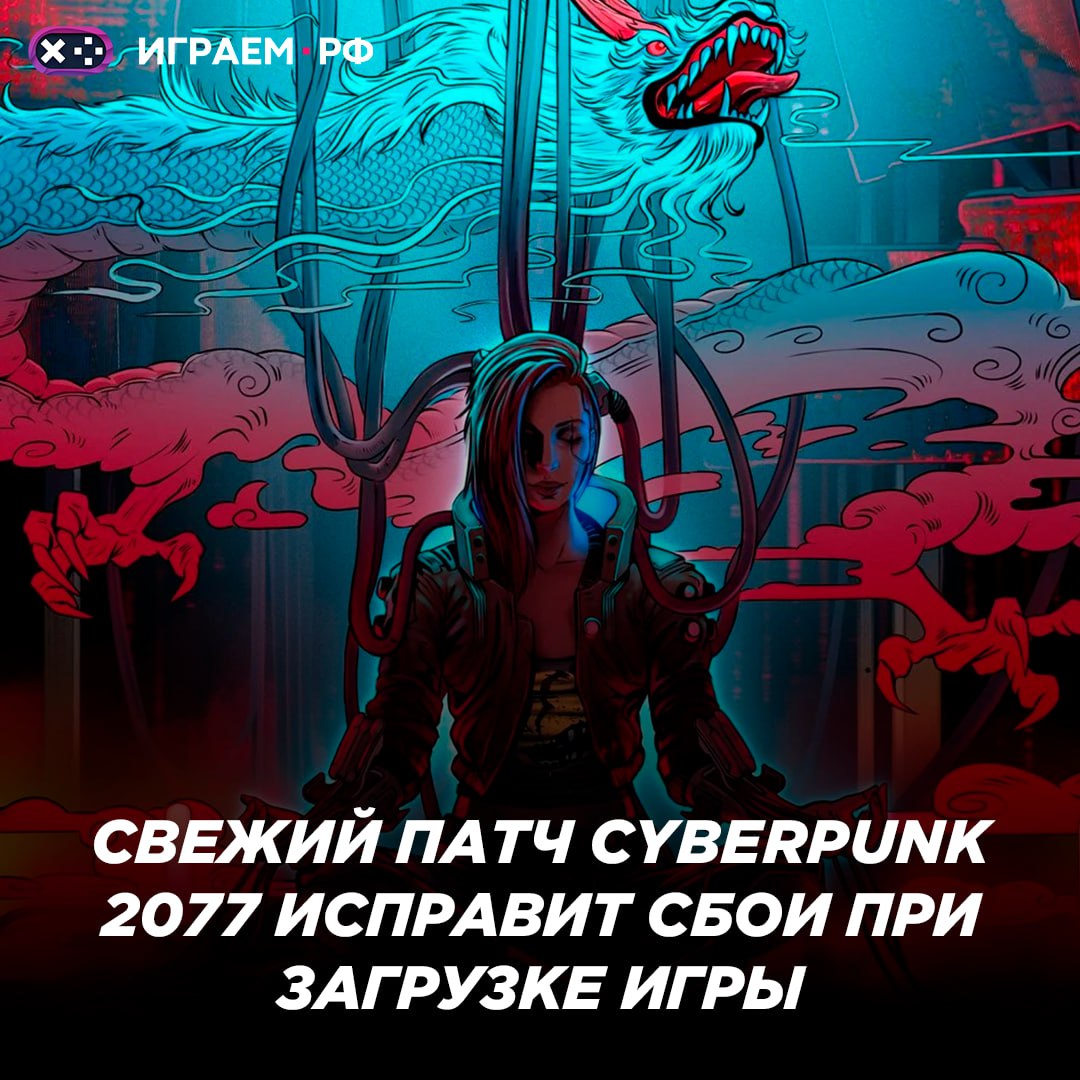 Cyberpunk призрачная свобода дата выхода фото 45