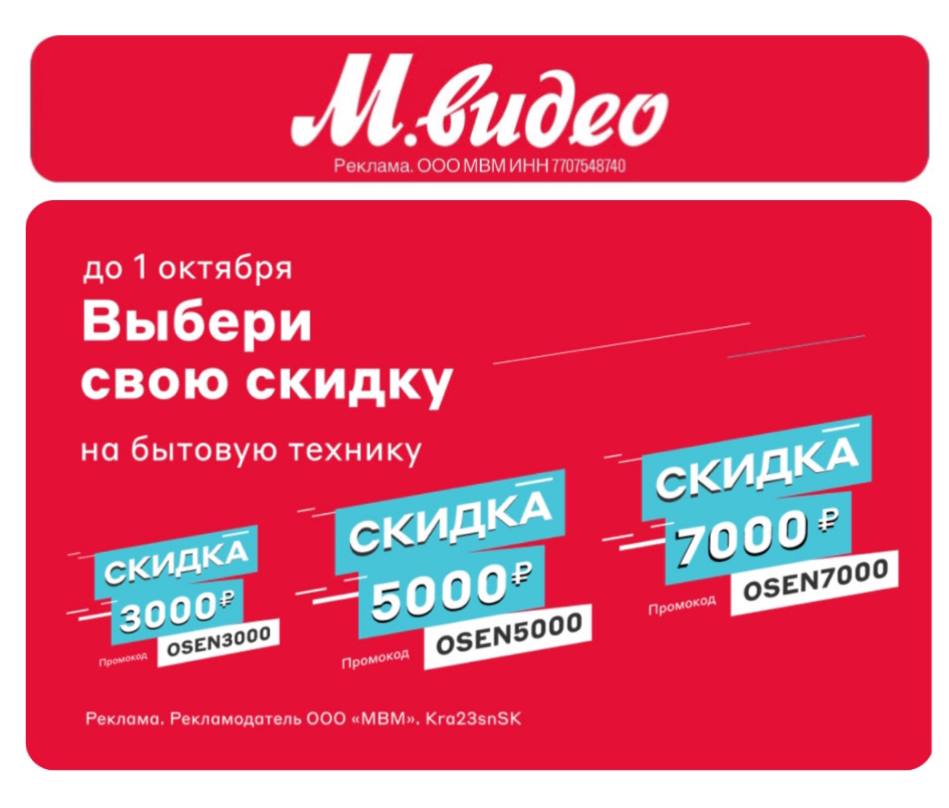 Скидка 5000. Скидка 5000. 5000 скидка 20. На ноутбуки по промокоду. Купон на скидку 5000.