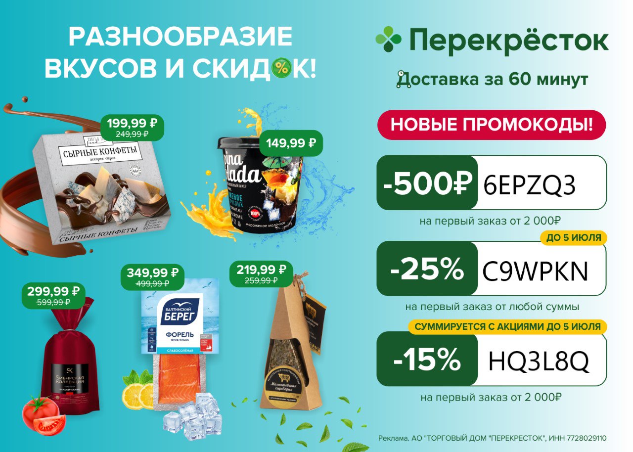 Скидка на первый продуктов. Скидка на товар акция. Скидки это выгодно. Первый выбор в1 выгодный продуктовый. Акция 2000 рублей.