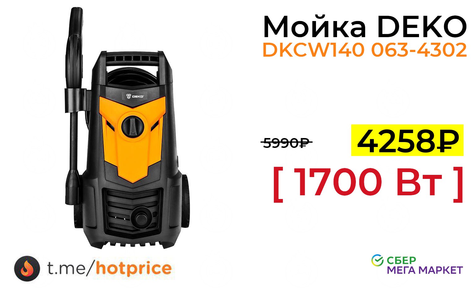 Мойка высокого давления deko dkcw215. Мойка высокого давления Deko dkcw150 Pro. DKCW 140.