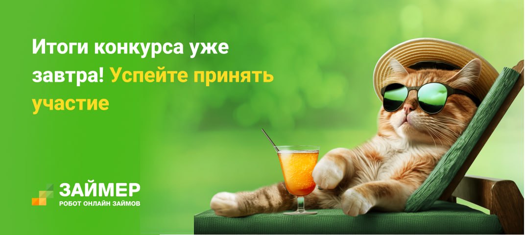 Займ на карту. Екапуста. Взять займ на закрытие займов. Займ на карту без отказа. Займер.