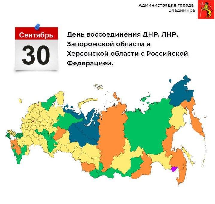 Сценарий ко дню воссоединения днр и лнр. Сценарий ко дню воссоединения днр и лнр
