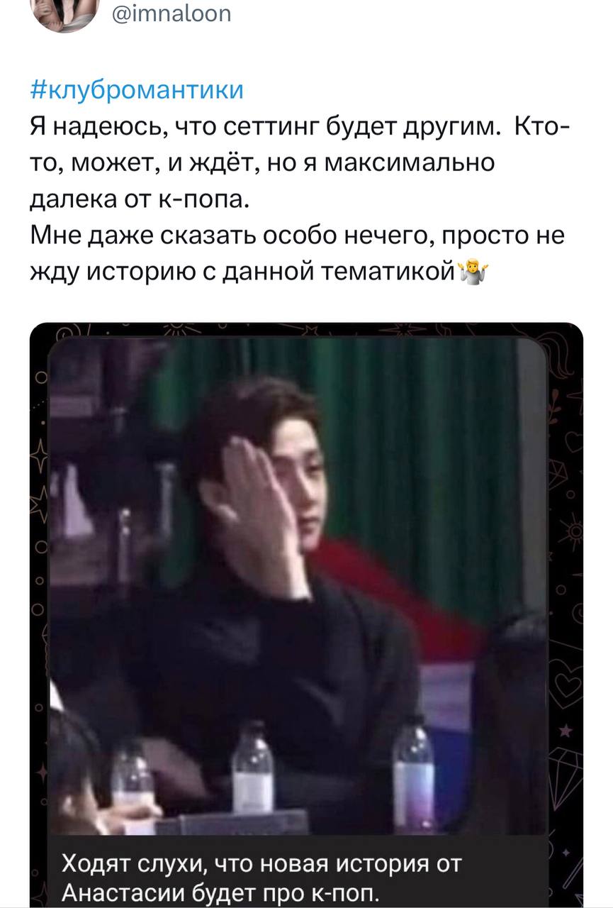 Публикация #6623 — Мой взгляд на Клуб Романтики💬 (@myromanceclub)