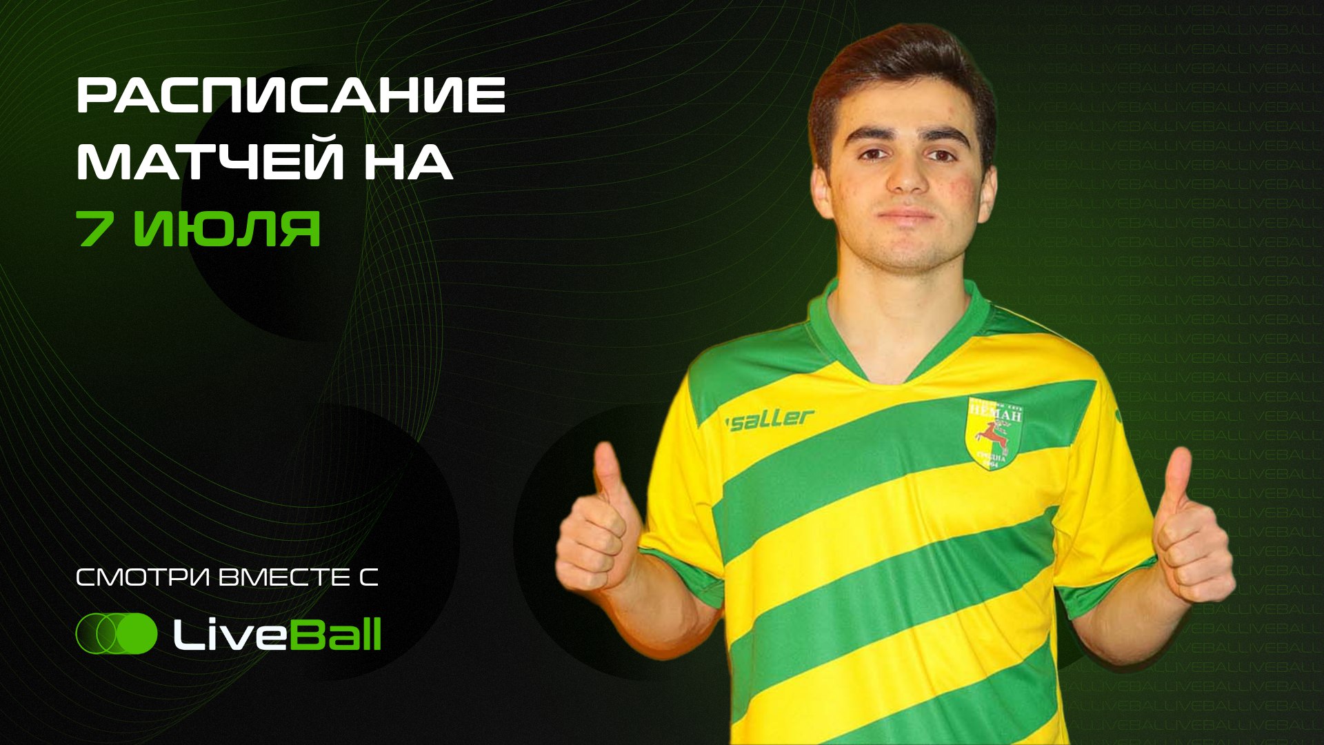 Энергетик мозырь