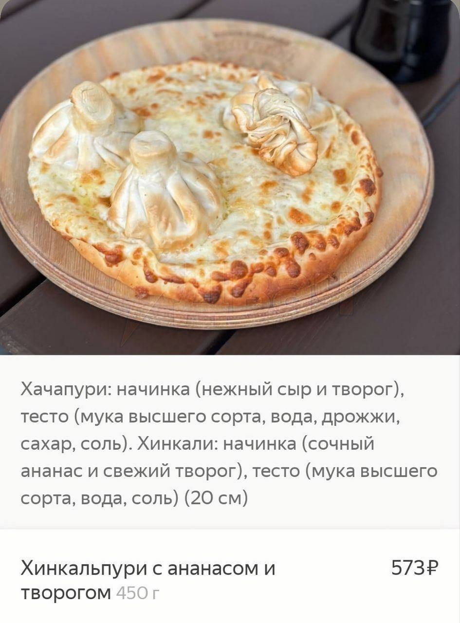 Пост про хачапури