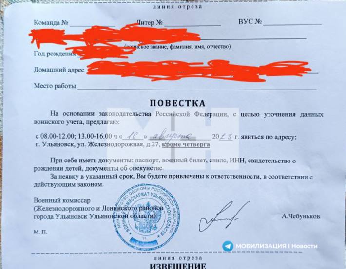 Повестка для уточнения документов что это. Повестка для уточнения документов воинского учета. Повестка для уточнения. Уточнение данных в военкомате. Повестка в военкомат.