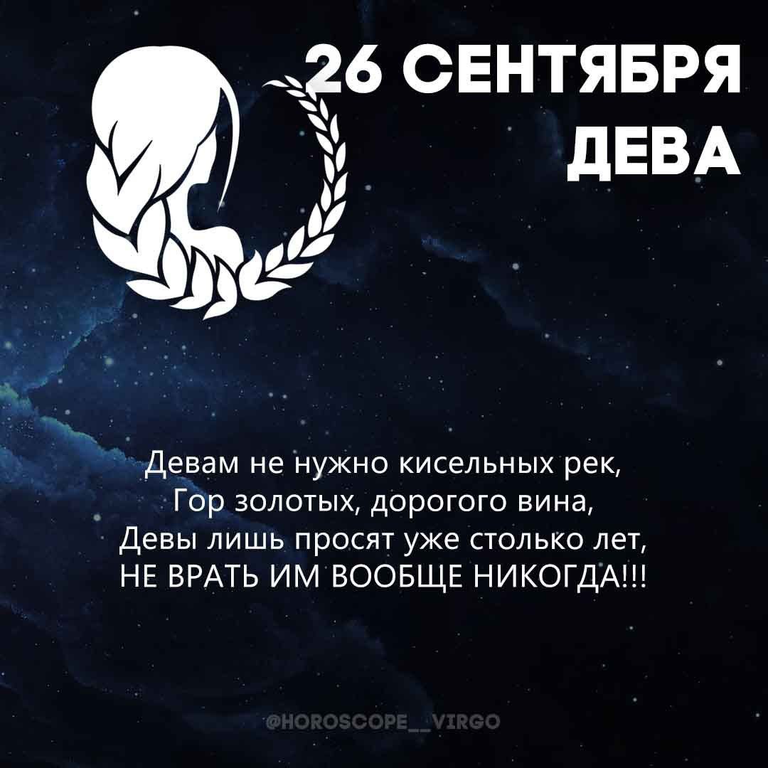 Гороскоп дева декабря