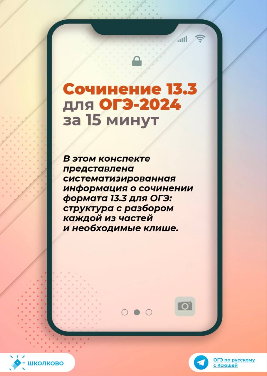 Публикация #1031 — ОГЭ по русскому с Ксюшей (@oge_s_ksushey)