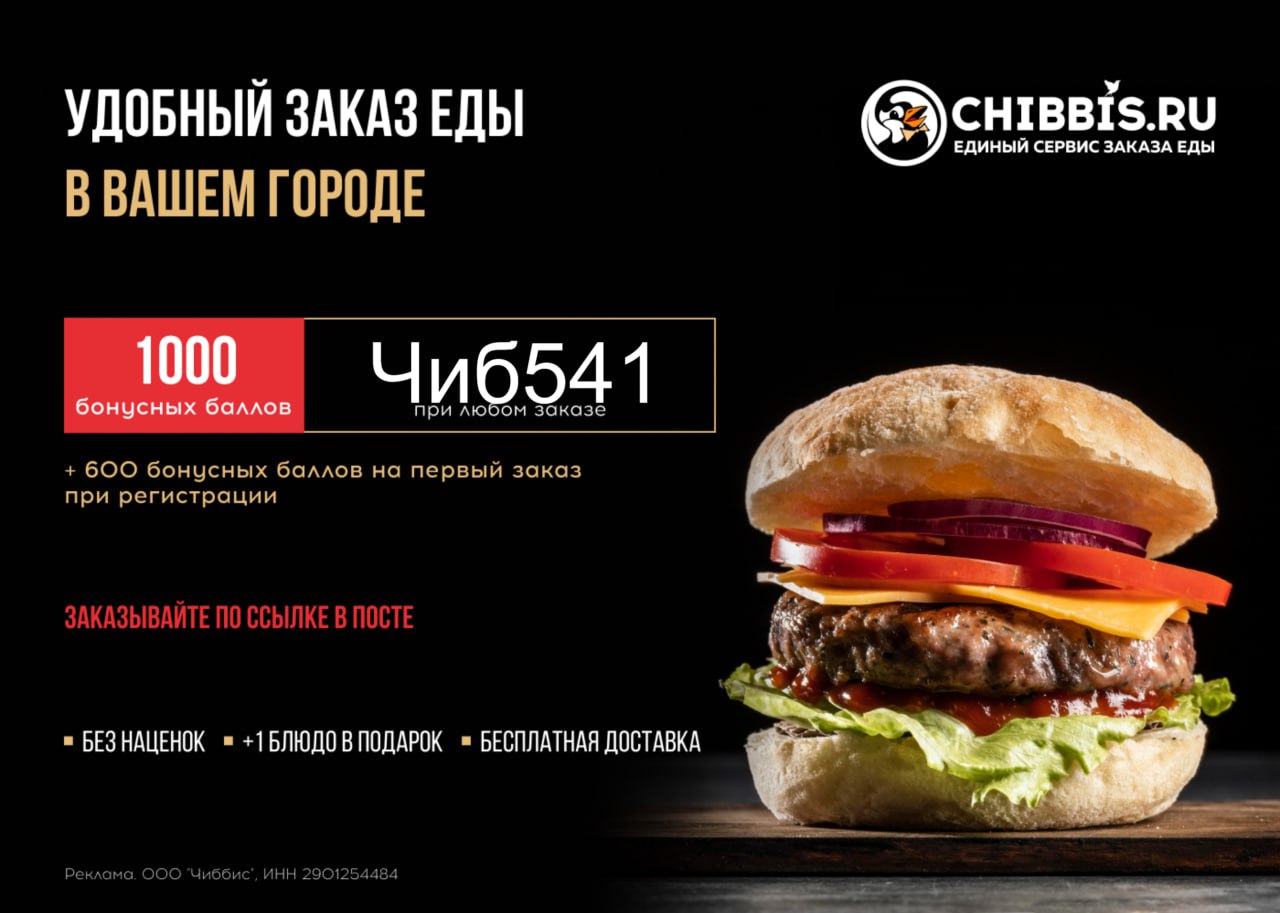 Chibbis доставка еды. Chibbis Новокузнецк. Chibbis логотип. Chibbis ул. Гоголя, 3 меню. Сза баллы Чиббис блюда.