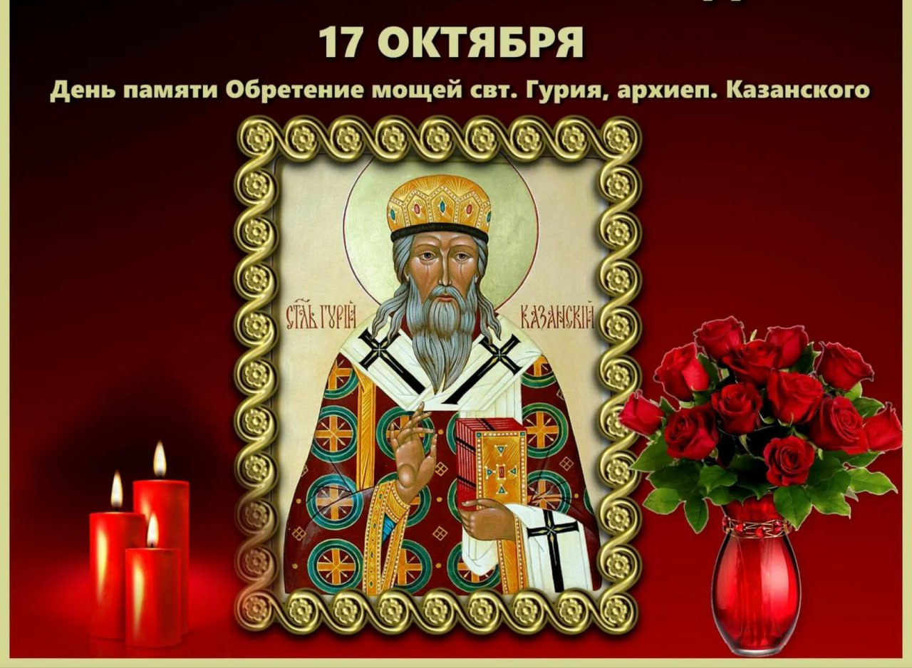 17 декабря православный календарь Post #55737 - Вечерний Хабаровск (@vehernij_habarovsk)