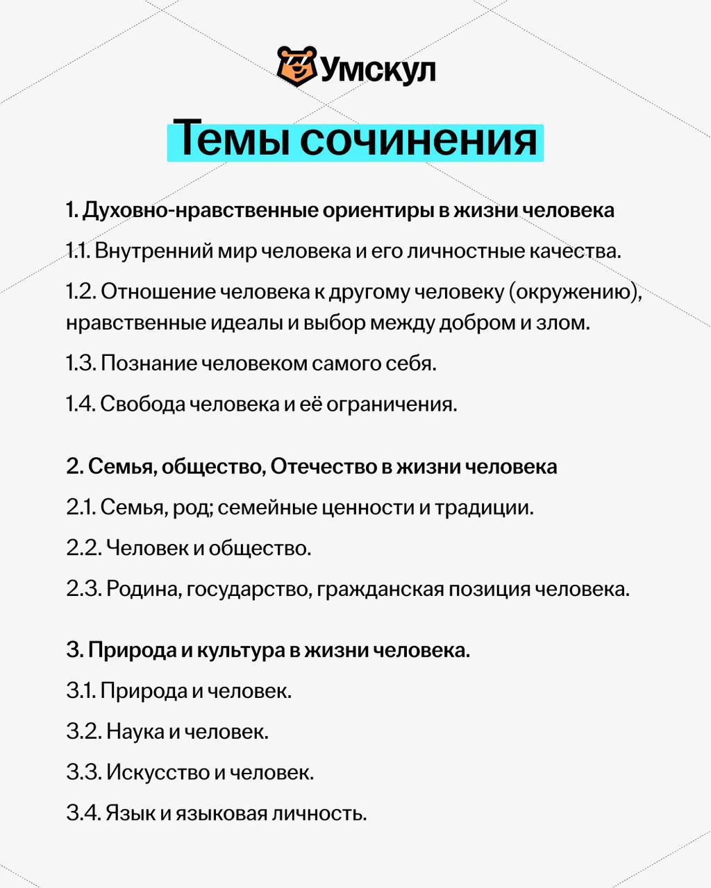 Телеграмм умскул русский язык фото 105