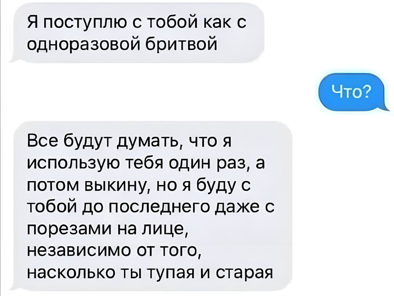 Подкаты к парню