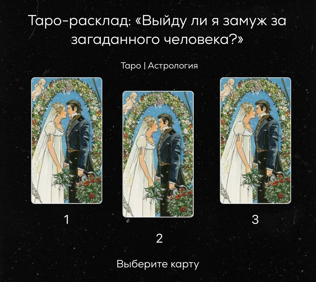 Пин от пользователя Наталия на доске TAROT SPREADs РАСКЛАДЫ ТАРО Расклады таро, 