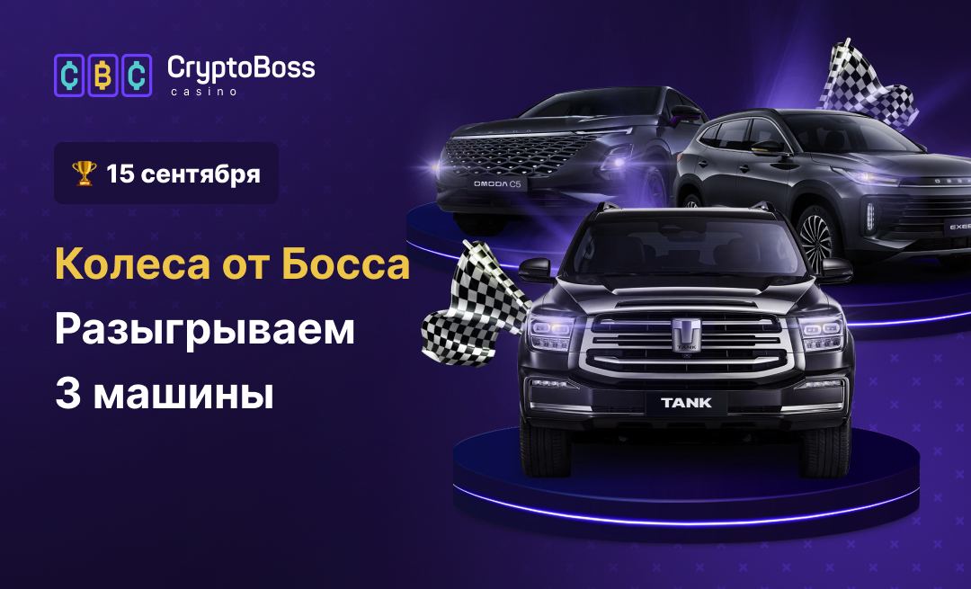 Criptoboss cryptoboss. CRYPTOBOSS мочь. CRYPTOBOSS.