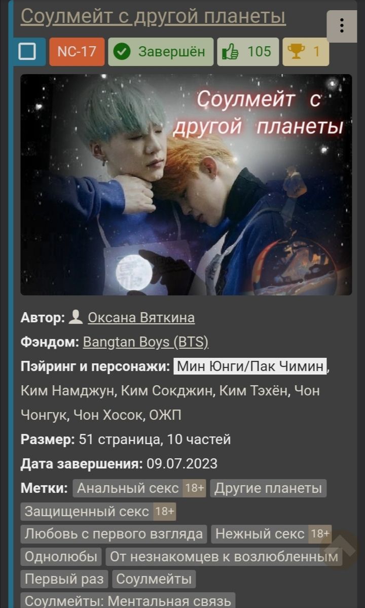 Post #12272 — юнʍины жᴇнᴀᴛиᴋи ᥫ᭡ (@jkmrik)