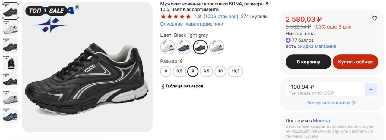 Купить Кроссовки Кожаные Мужские 39 Размер