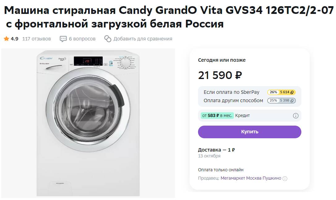 Candy grando vita gvs34 126tc2 2 07