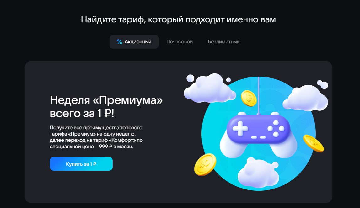 Отключить play cloud