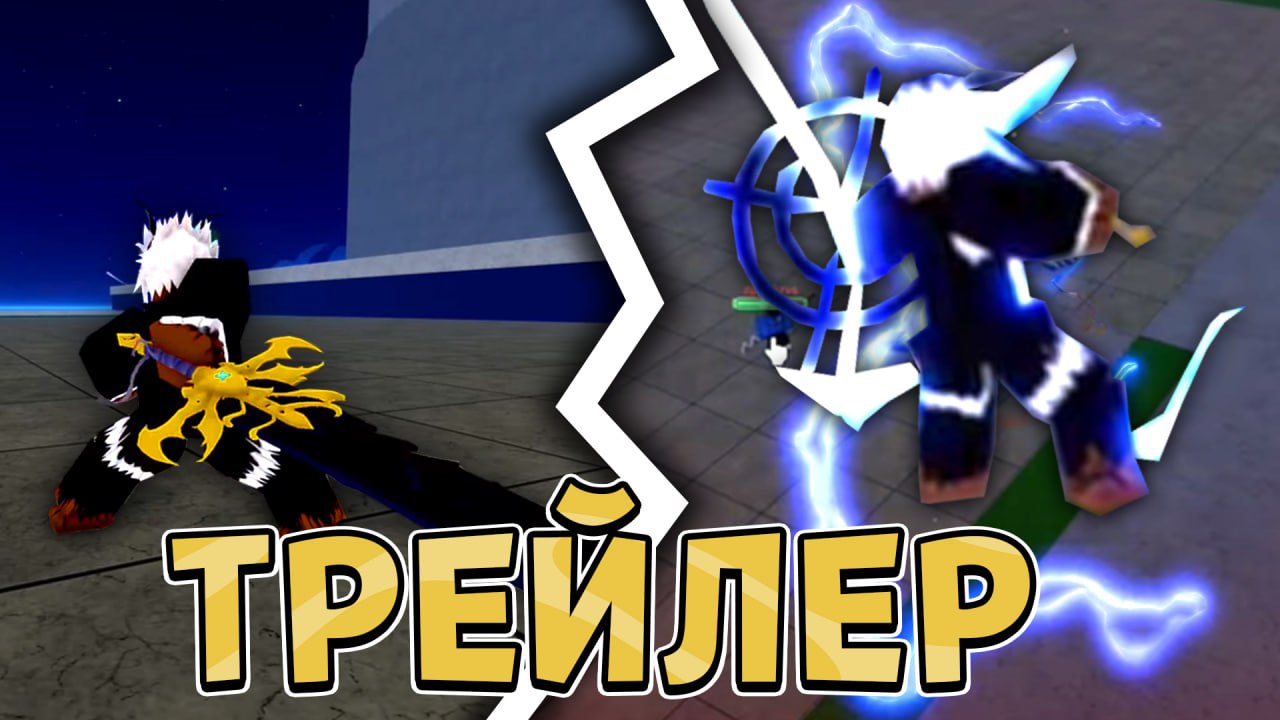 Light awakening blox fruits. Бог грома блокс фрутс. Rumble fruit blox fruit. Бог грома блокс фрутс. Бог грома блокс фрутс.