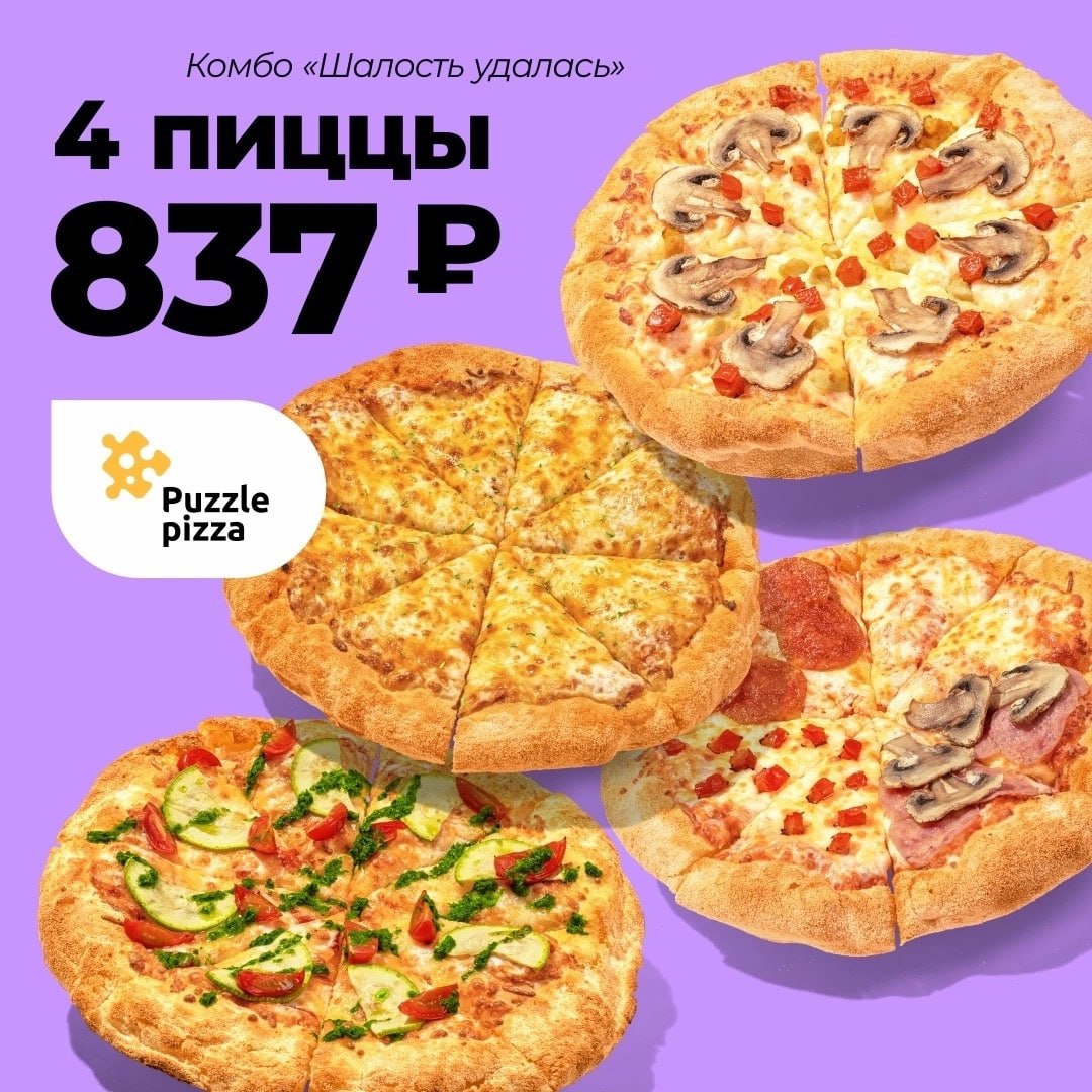 четыре сезона пицца калорийность фото 40