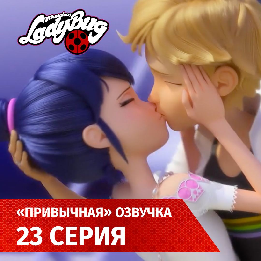 Публикация #391 — Леди Баг и Супер Кот | Мультфильм онлайн (@ladybug_online)