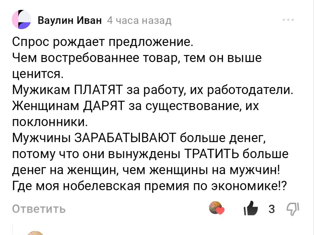 Сватнуть это