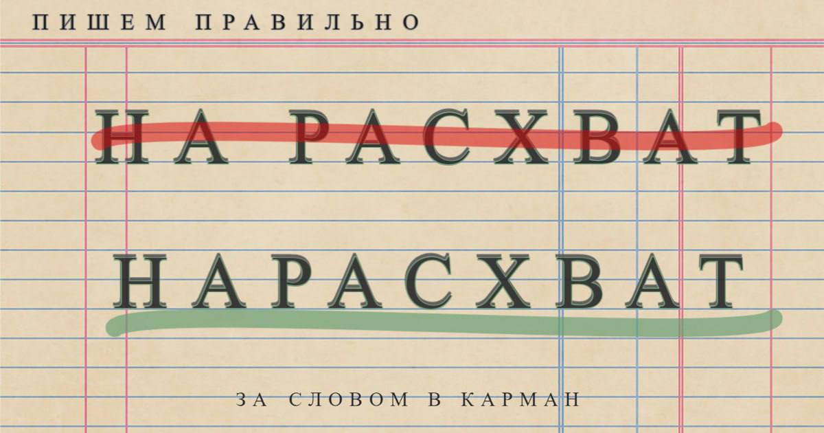 Аннотация словарное слово. Как правильно пишется слово рождения.