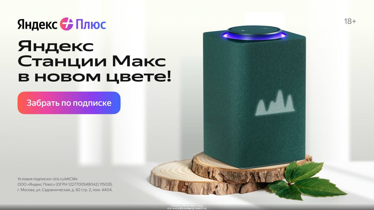 Купить Яндекс Подписку За 1 Рубль